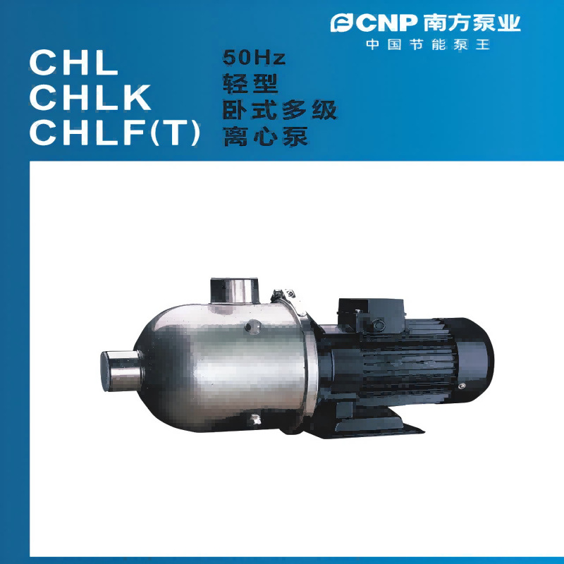 杭州南方水泵 CHL2-40别墅酒店专用不锈钢多级泵