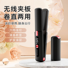 跨境无线直板夹pse日本充电便携速热夹板持久定性即热式护发直发