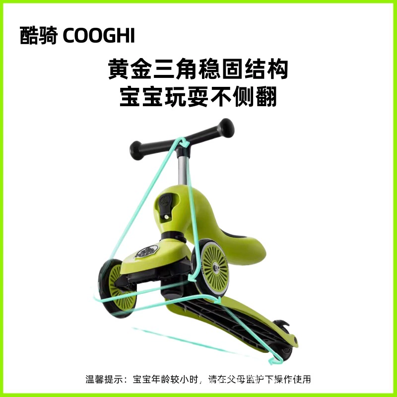 Детский самокат Cool Ride, самокат-ходун с сиденьем, от 6 лет