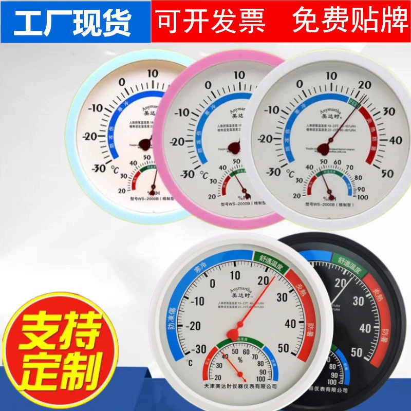 Влажный и сухой термометр Внутренний и наружный термометр Бытовая лаборатория Указатель для измерения температуры в помещении для младенцев Механический гигрометр