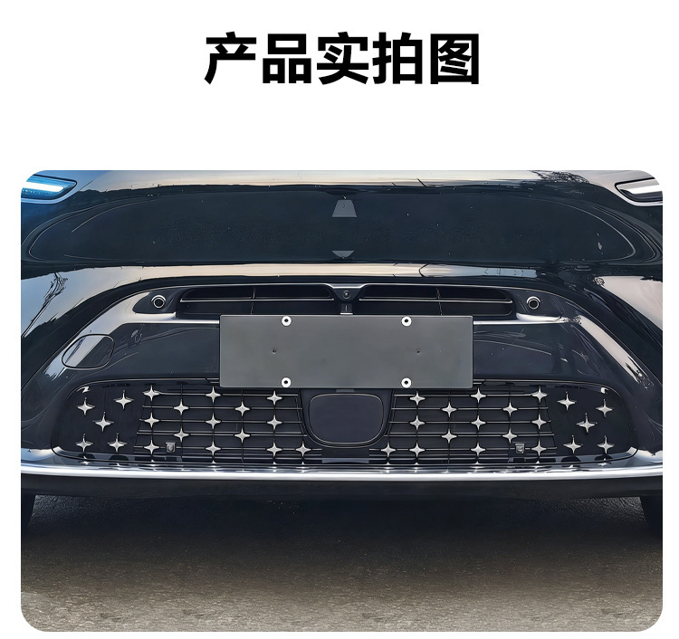 Suitable for 26 models of Zhiji LS6, starry sky insect-proof net, front face radiator protection cover, insect and lint protection modification accessories