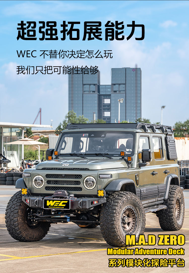 Beijing 212 roof rack WEC ladder side window storage rack off-road modification modular thickened roof platform