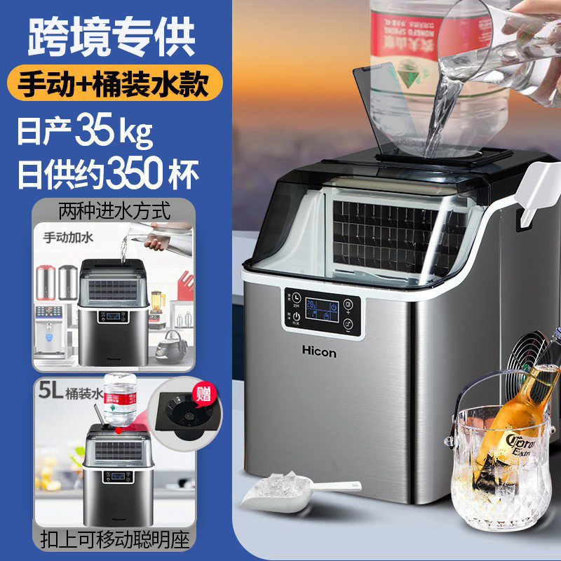 Máquina de hielo transfronteriza 30kg puesto tienda comercial de té con leche Fang Bing dormitorio de estudiantes domésticos máquina de hielo rápida Bar
