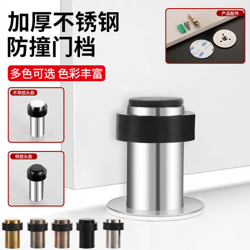 No-punch stainless steel round door stop Rubber anti-collision door stop Safety home cylindrical door floor-mounted door stop