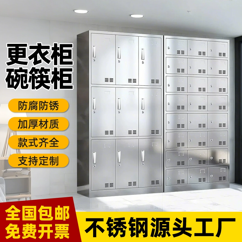 Шкаф для хранения из нержавеющей стали, уличный шкаф с двумя дверями, мастерская 304, шкафчик для сотрудников, шкаф для хранения в столовой, кухонный шкаф