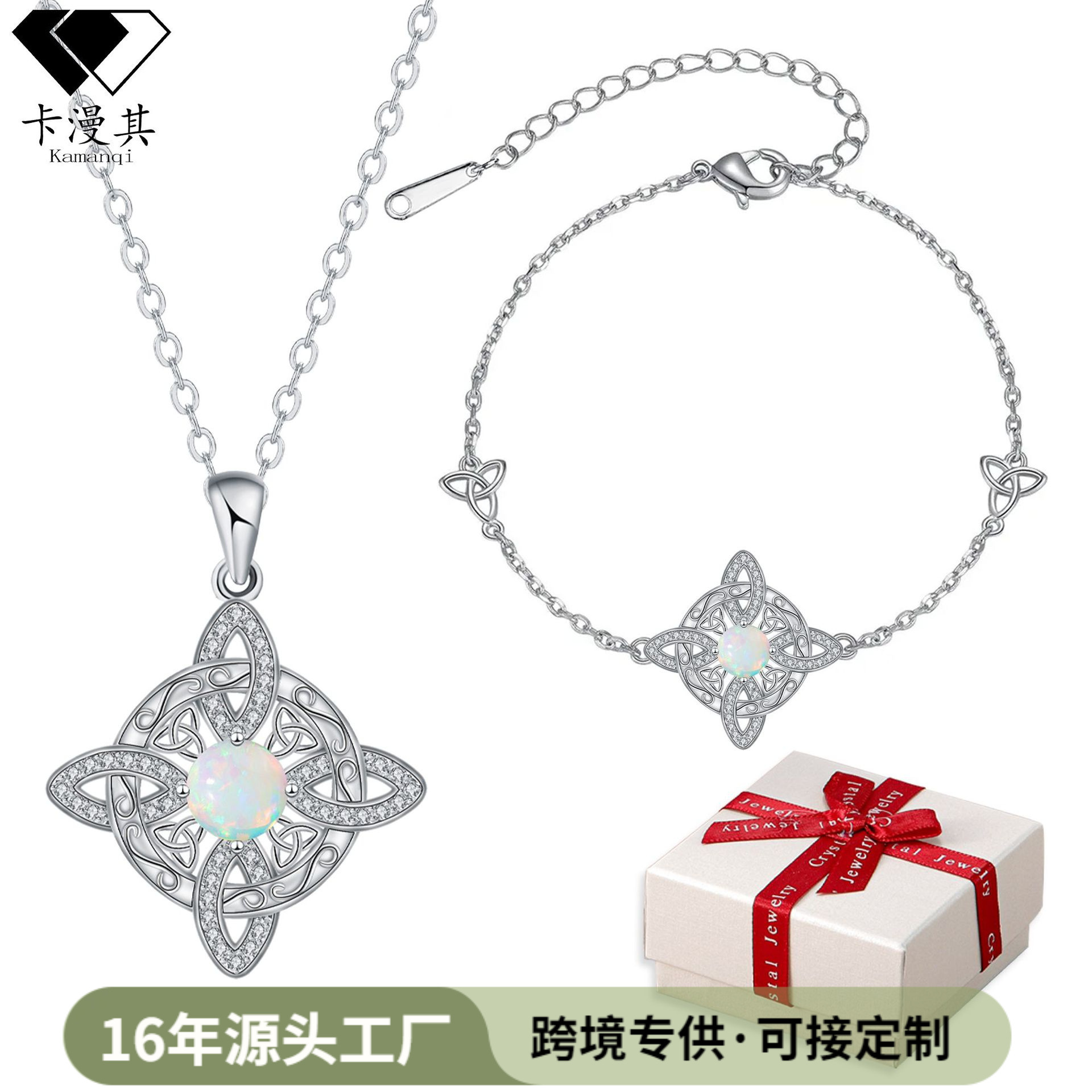 Kamanqi Cross-Border Popular Celtic Necklace and Bracelet Set for Women, Amazon Accessories, Light Luxury, High-End Feel, Wholesale