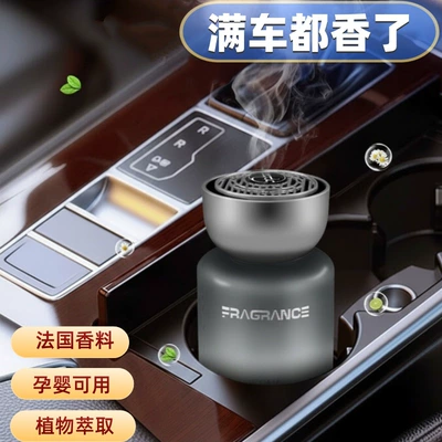 2026 New Model Long-Lasting Fragrance High-End: Car Perfume Aromatherapy