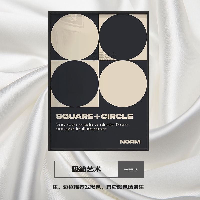 バウハウスバウハウスシンプルな黒と白の工業風抽象的な幾何学的装飾画ロフト大衆スタジオプリント