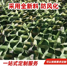 遮阳网;伪装网;跑道草坪