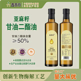 晋福寿亚麻籽甘油二酯食用油250ml含量50%健身家送礼伴手礼植物油