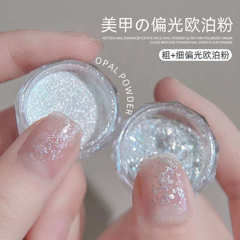 インスタイルマニキュアオパールパウダー超薄型氷結晶高光沢オーロラファインフラッシュ偏光純粋な欲望雲錦グリッターパウダーマニキュア装飾|undefined