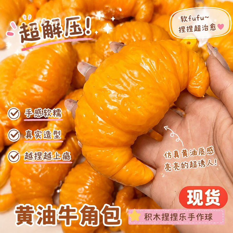 Cross-border bestseller: Simulated croissant squishy toy, moldable, slow-rebound, crunchy, handmade stress-relief toy Cross-border bestseller: Simulated croissant squishy toy, moldable, slow-rebound, crunchy, handmade stress-relief toy