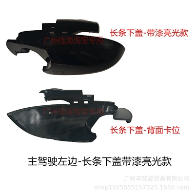 Rear mirror/rearview mirror assembly: Accord Rearview Mirror Housing, Reversing - left-side-illuminated-long-bottom-cover-gloss-black-finish
