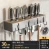 [Gray] 30cm long knife holder + 4 knife positions + 4 hooks