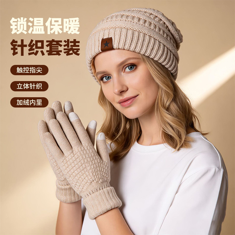 亚马逊爆款冬季时尚针织毛线帽女保暖帽子手套二件套加厚加绒冷帽