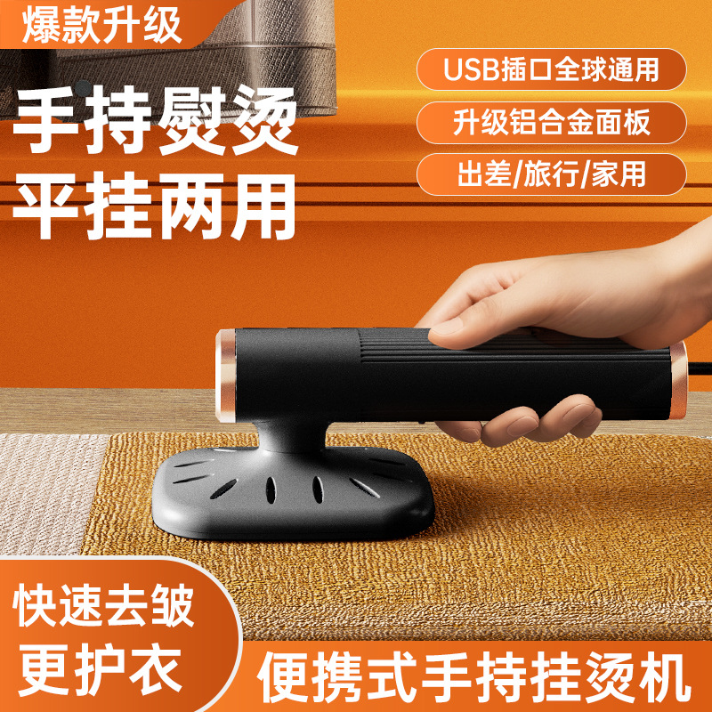 USB Garment Steamer, Household Electric Iron, Handheld Small Clothes Ironing Machine, Cross-Border Rechargeable Type