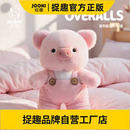 捉趣新款背带裤小猪毛绒玩具公仔抱枕女孩小玩偶娃娃礼物跨境现货