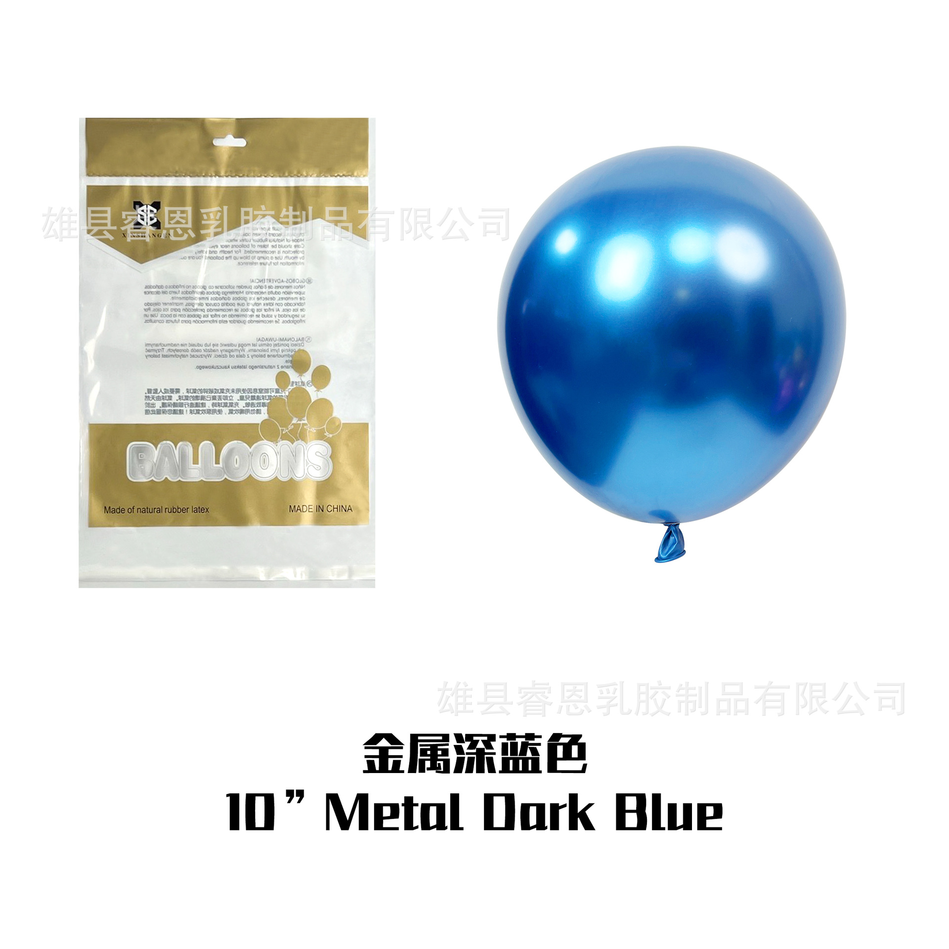 Globo de metal grueso de 10 pulgadas, fiesta de cumpleaños, sala de bodas, decoración de globos de látex, escenario de diseño, traje personalizado