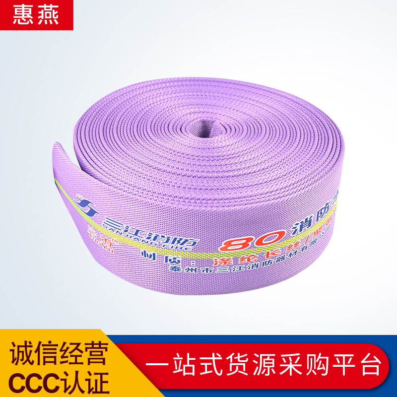 厂家供应彩色消防水带80聚氨酯消防水带农用灌溉高压防爆消防水带