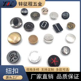 厂家供应定制合金钮扣来图来样制作圆形合金四合扣服装装饰扣子