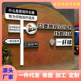 网红打卡互动台球室墙面装饰修厅用品大全氛围布置背景挂画馆海报