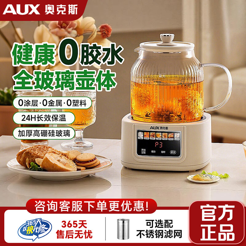 Oaks All-Glass Health Pot with 0 Glue and 0 Coating, High Borosilicate Glass, 24-Hour Constant Temperature Household Tea Maker