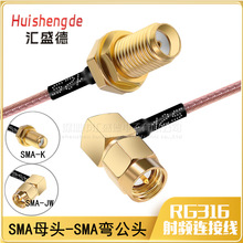RG316���l�B������ SMA-K/SMA-JW SMAĸ�DSMA���� SMA-JJW���L��