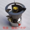 Model 201 1.5L diesel kerosene stove