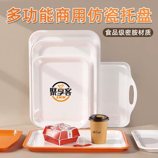 多功能商用密胺仿瓷托盘 酒店饭店快餐店商用餐具塑料托盘