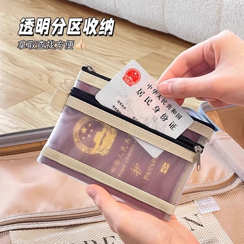 【新款】护照收纳包出国旅行便携登机牌零钱保护套随身身份证件袋|undefined