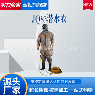 JQ83��ˮ���b��������ˮȫ���]�ܷ��ˮ�B�w���I��ˮ�����b��ͨԒ