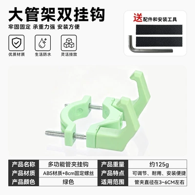 Other Electric Vehicle Accessories bikes, no drilling required, enlarged - 1688thick-tube-double-hook-modelabs-hookgreen