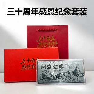 �Ї��ˉ�30���ꄓ��YƷ ����ȫ���y���n�o���n ���U�̄հ��ֶYƷ