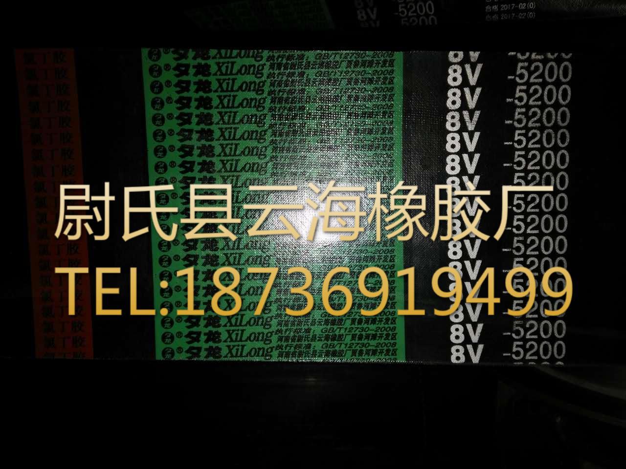 8V-5200窄V联组带  8V联组三角带  机电设备用8V联组三角带