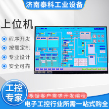 上位机 厂家货源 运行流畅 质量保障 承接大量订单