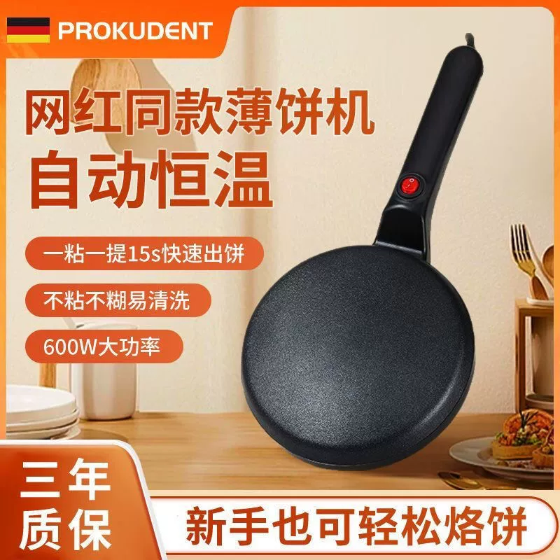Немецкая PROKUDENT блинная машина для дома, пружинная рулетная электроблинница, ручной блинный прибор, интернет-хит, тысячеслойный эффект