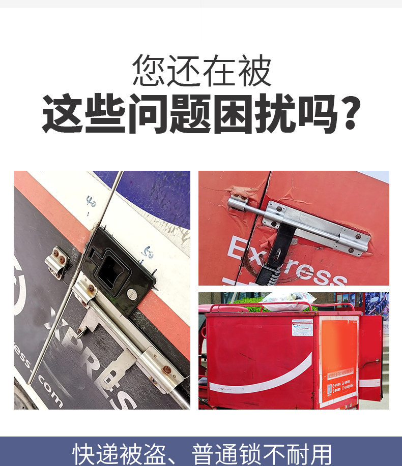 Sf Express Postal Delivery Vehicle Compartment Lock Is Suitable for Jinpeng Zongshen Tricycle Canopy Vehicle Rear Door Lock and Cargo Anti-Theft Lock