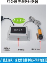 红外线自动感应计数器、包装封口机点数器，传送带自动点数计数器
