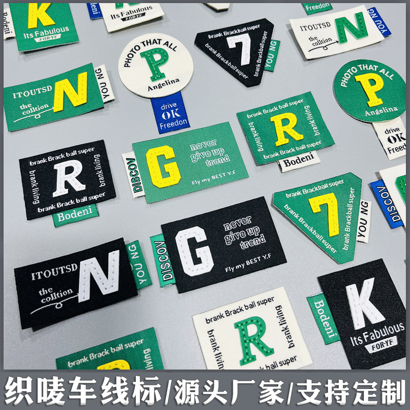织唛车线标4765263.jpg