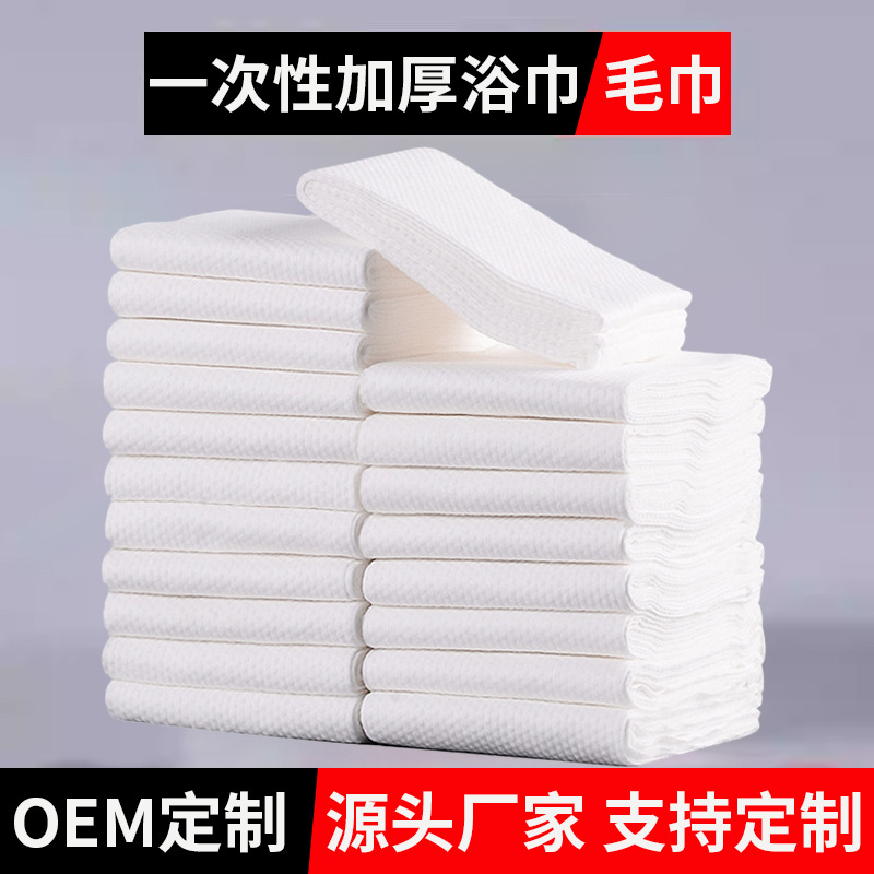 Bulk Thickened and Enlarged Hotel Disposable Bath Towels for Business Trips, Travel, Beauty Salons, Bathhouses, and Wholesale Use