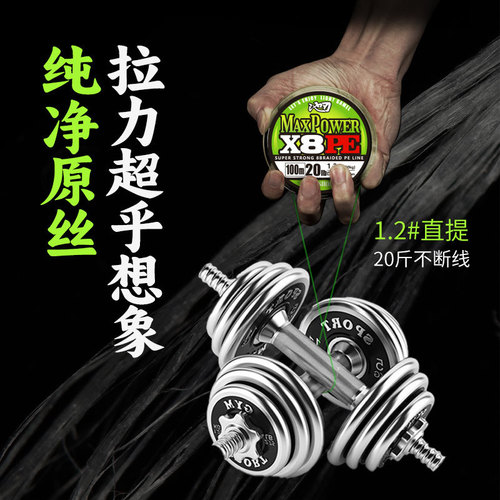 Chiren Luya long-range cast 8 braided PE line fishing line fishing line main line Japan Dali horse long-range cast fishing line fishing gear wholesale