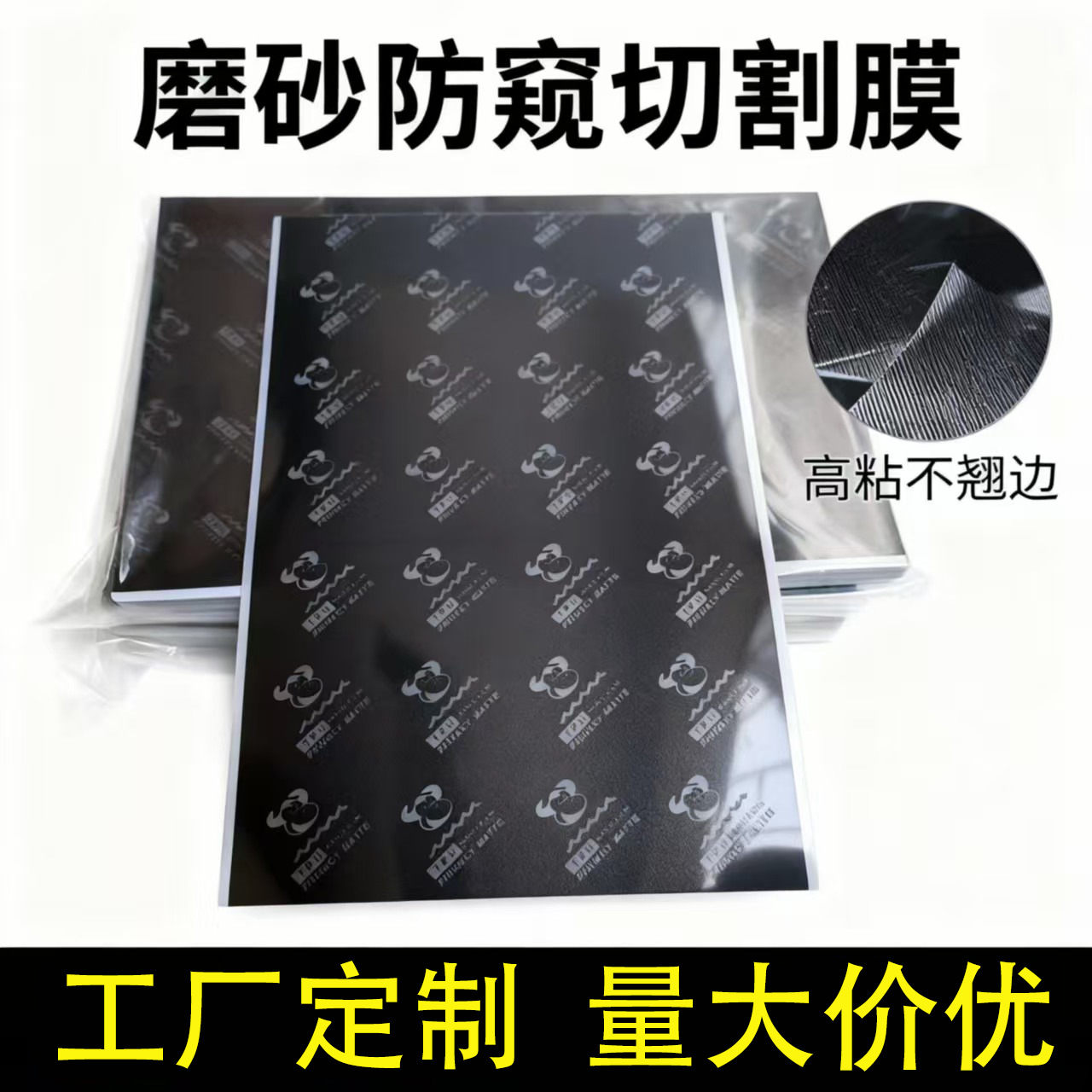 Specialized Cutting Film for Film Cutting Machines, High-Definition Frosted Anti-Peep Film, Universal Film for 8inch Phones, Hydrogel Film That Can Be Freely Cut