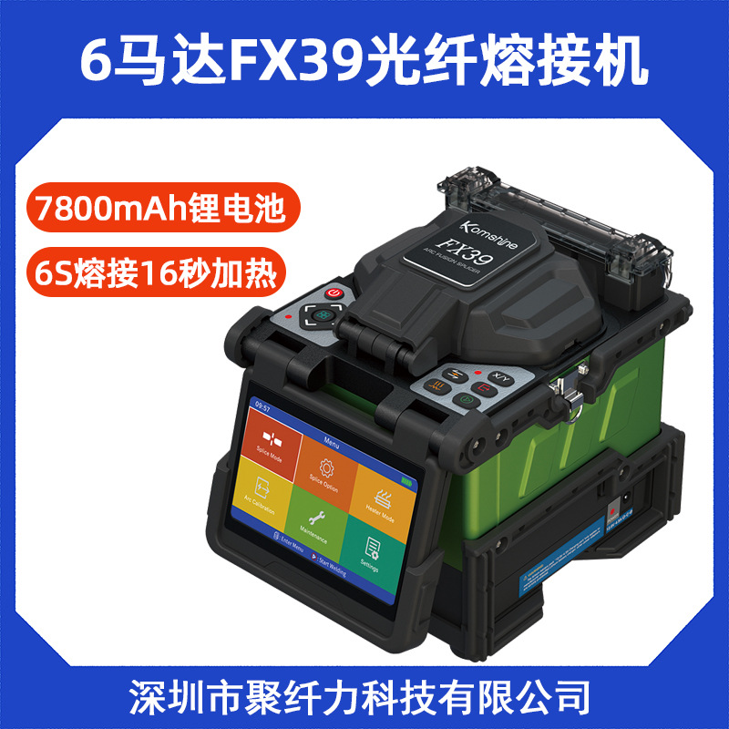 FX39���߹����۽ӻ�����ģ 6���۽� 16����� ����7800mAh﮵��