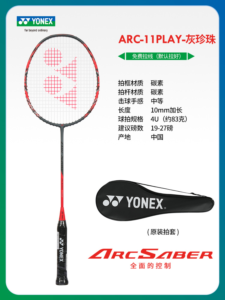 정밀 제어 활과 화살 ARC11PLAY 그레이 펄(파운드 지정 가능) + 완성된 샷