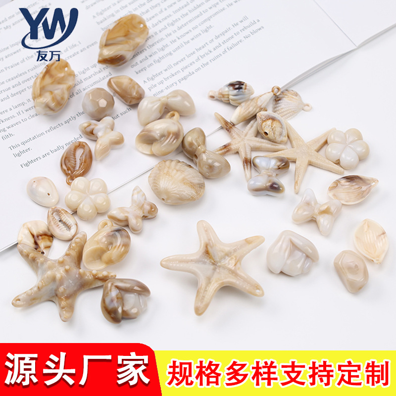 亚克力仿真扇贝海螺贝壳海洋生物diy手串手链挂件耳环饰品配挂件