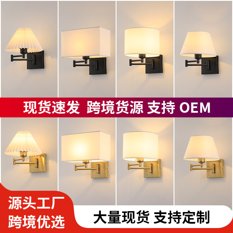 Amazon Cross-Border Led New Wall Lamp Modern Bedroom Study Living Room Swing Arm Hotel Cloth Cover Bedside Lamp