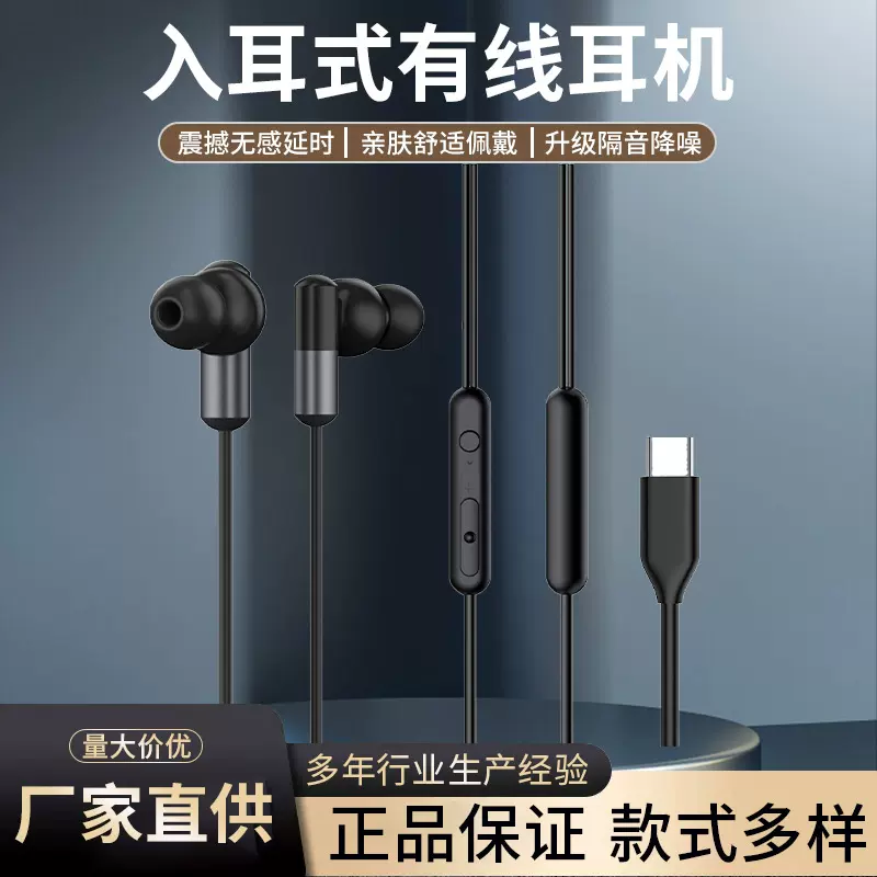有线耳机适用iPhone苹果华为安卓vivo小米OPPO带麦通话线控耳机