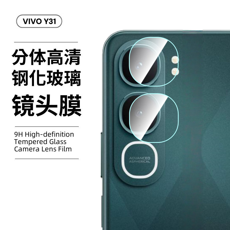 Aplicable a la película de vidrio templado vivo31pro 5G protector de pantalla completa a prueba de polvo, desgaste, película de lente anti-espierre y21d image 14
