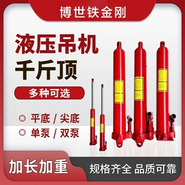 千斤顶;起重装卸设备;其他维修设备