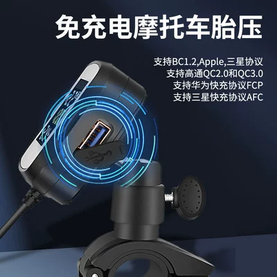 Tire pressure monitoring system – Monitoring with Qc3.0 Output